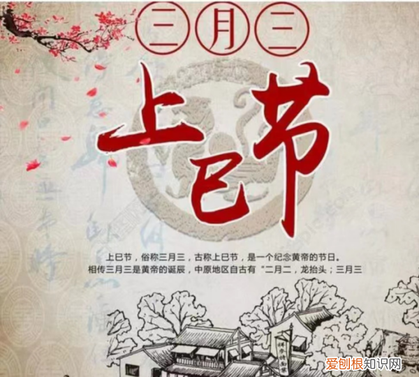 三月初三是什么日子,3月初三是什么日子好不好