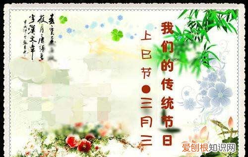 三月初三是什么日子，3月初三是什么日子好不好