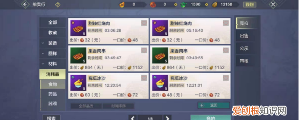 妄想山海肉馅怎么做，妄想山海灶台食谱配方大全