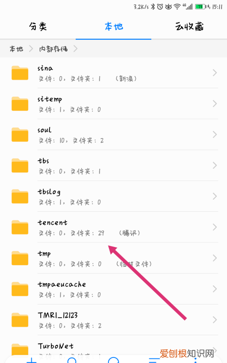 qq相册的照片保存在哪,手机qq缓存在哪个文件夹