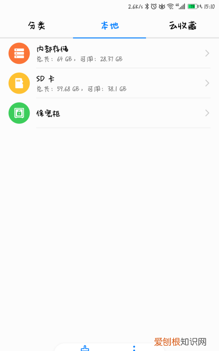 qq相册的照片保存在哪,手机qq缓存在哪个文件夹