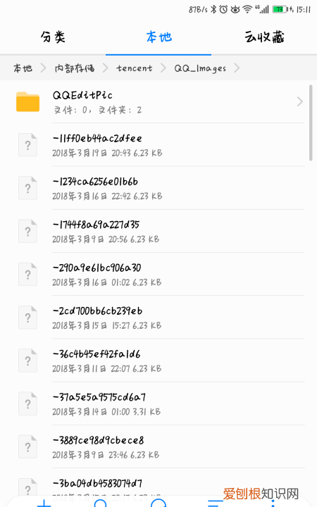 qq相册的照片保存在哪,手机qq缓存在哪个文件夹