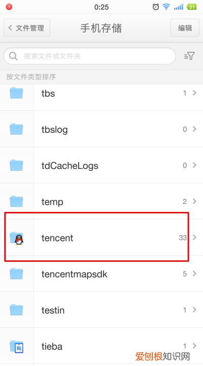 qq相册的照片保存在哪,手机qq缓存在哪个文件夹