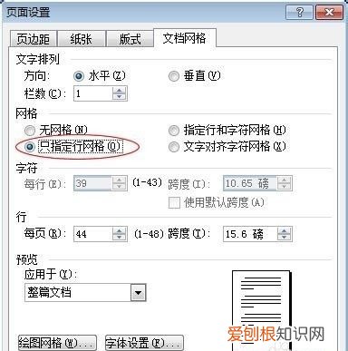 怎么调整word字间距,word字间距过大,一删就删掉了