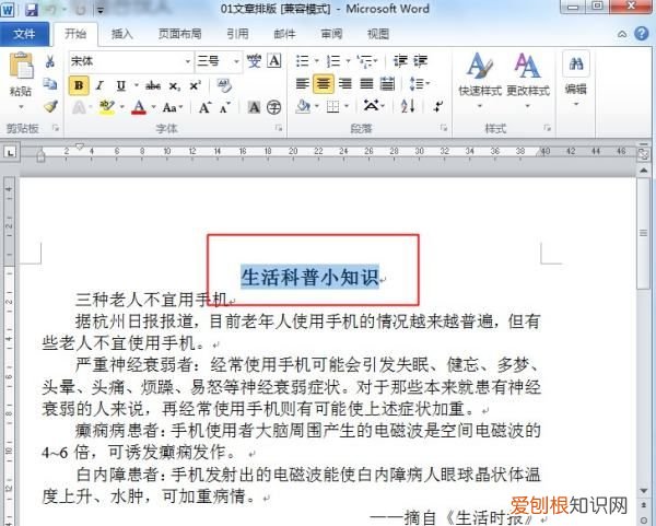 怎么调整word字间距,word字间距过大,一删就删掉了