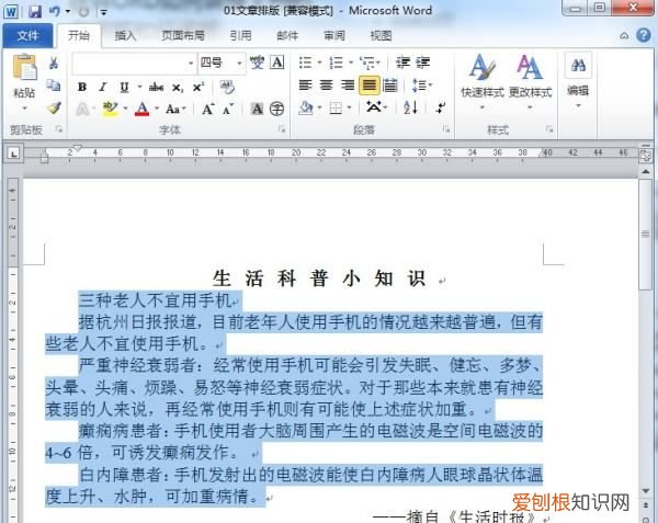 怎么调整word字间距,word字间距过大,一删就删掉了