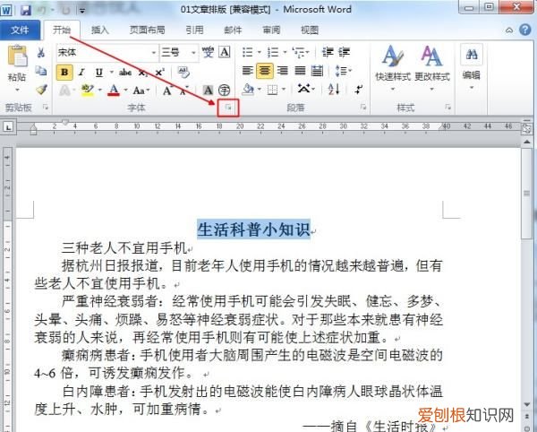 怎么调整word字间距,word字间距过大,一删就删掉了