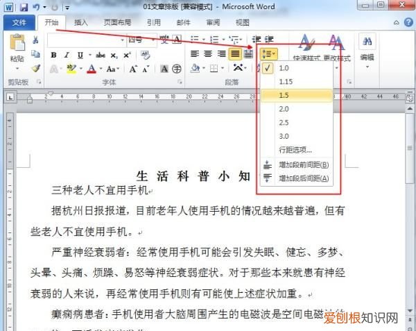 怎么调整word字间距，word字间距过大,一删就删掉了