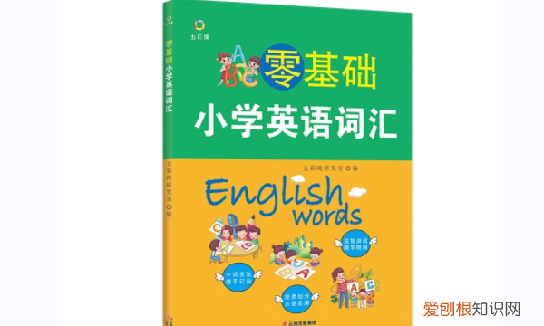小学入门英语先学什么,三年级英语入门先学什么教材