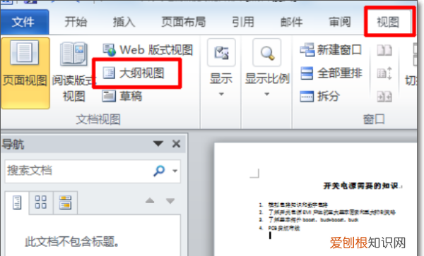 word第一页空白怎么删除