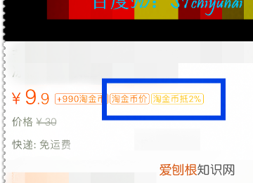 淘金币怎么买东西，淘宝店家淘金币有什么用