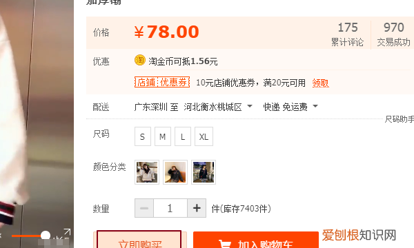 淘金币怎么买东西，淘宝店家淘金币有什么用