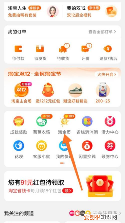 淘金币怎么买东西，淘宝店家淘金币有什么用