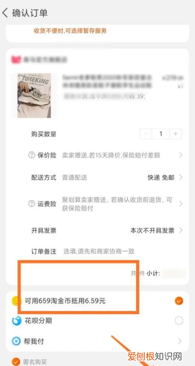 淘金币怎么买东西，淘宝店家淘金币有什么用