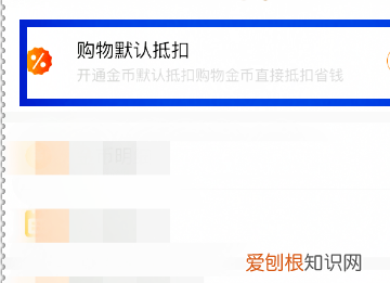 淘金币怎么买东西，淘宝店家淘金币有什么用