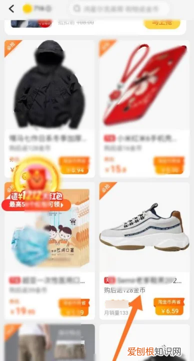 淘金币怎么买东西，淘宝店家淘金币有什么用