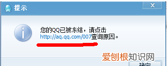 qq封号7天如何解除，qq封号一个月怎么快速解除