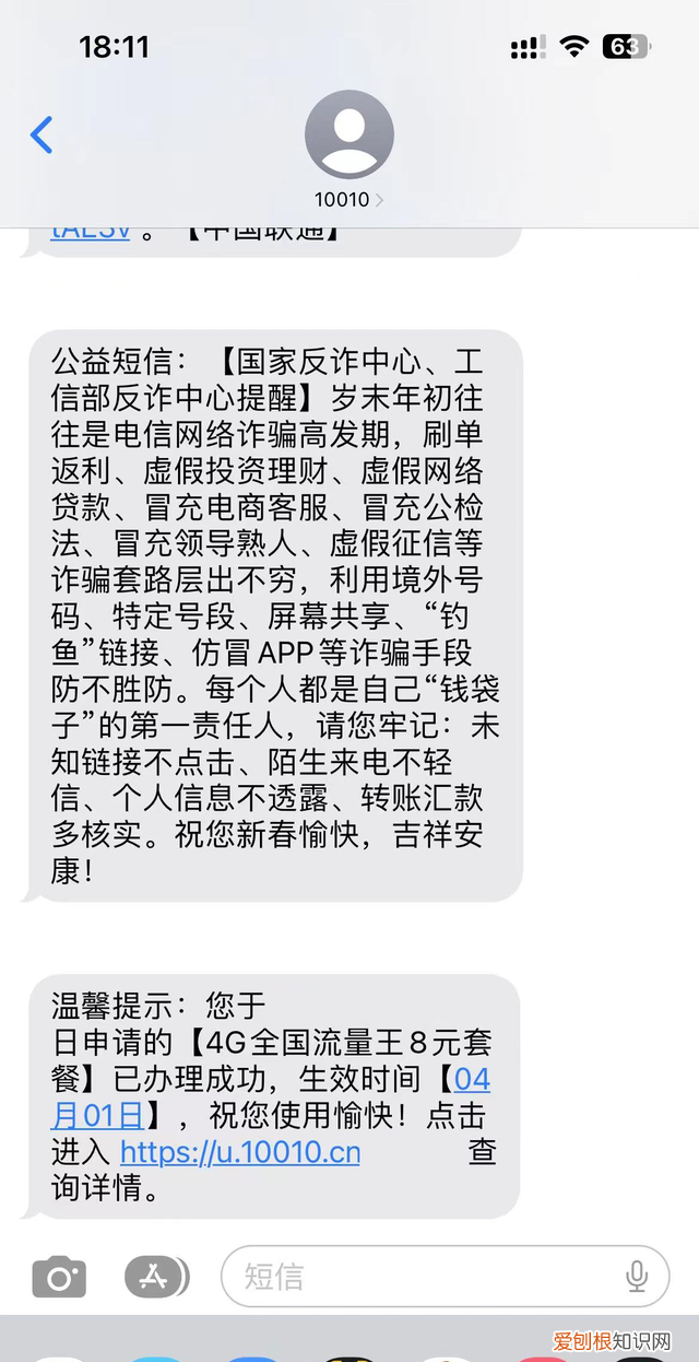 联通还可以办8元的套餐吗 联通号码改8元套餐