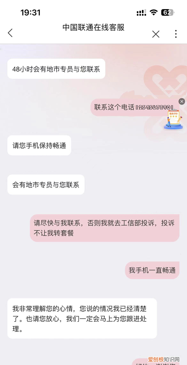 联通还可以办8元的套餐吗 联通号码改8元套餐