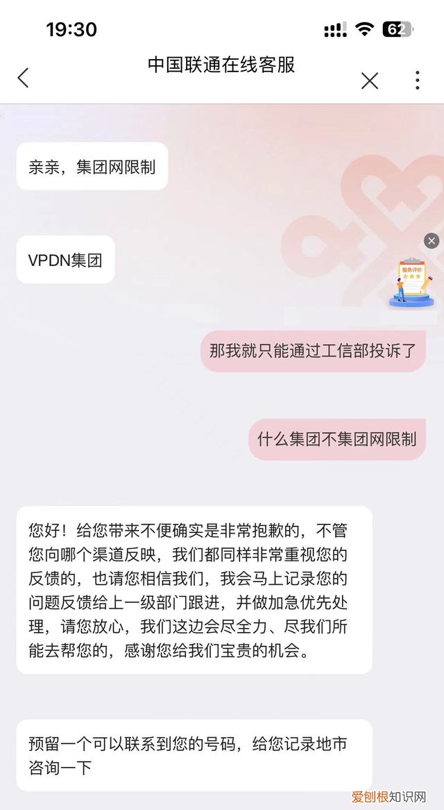 联通还可以办8元的套餐吗 联通号码改8元套餐