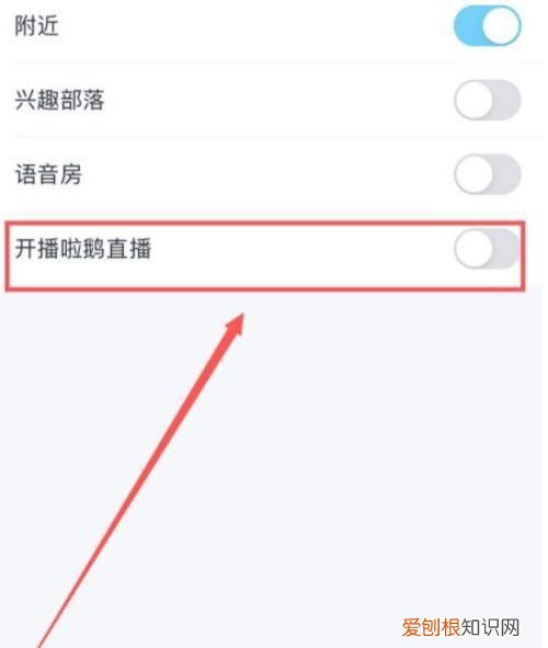 电脑qq怎么开直播,怎么开qq直播游戏