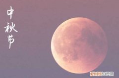 2023单位中秋祝福语大全篇五