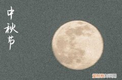 2023中秋教师双节唯美文案 2023中秋教师双节朋友圈寄语