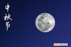 2023中秋祝福微信 节日祝福的句子