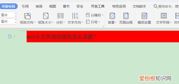 word底纹怎么设置,Word文档怎么设置文字底纹图案