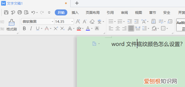 word底纹怎么设置,Word文档怎么设置文字底纹图案