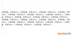 word底纹怎么设置，Word文档怎么设置文字底纹图案