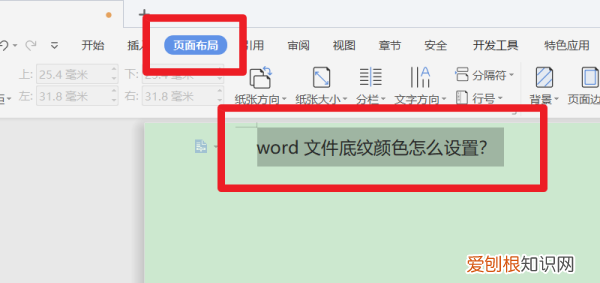 word底纹怎么设置,Word文档怎么设置文字底纹图案
