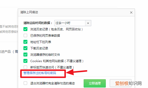 360浏览器怎么保存网页上输入的账号密码