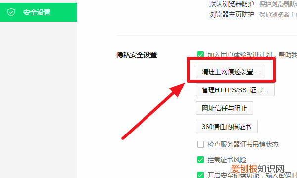 360浏览器怎么保存网页上输入的账号密码