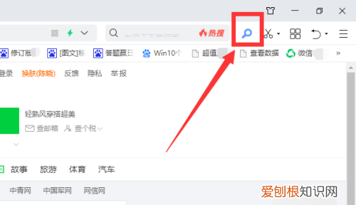 360浏览器怎么保存网页上输入的账号密码