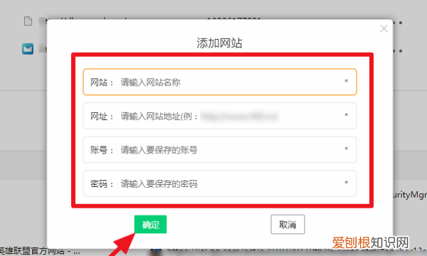 360浏览器怎么保存网页上输入的账号密码