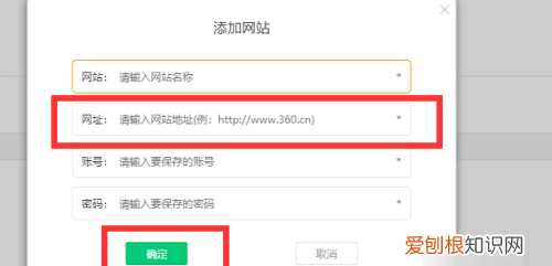 360浏览器怎么保存网页上输入的账号密码
