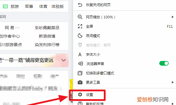 360浏览器怎么保存网页上输入的账号密码