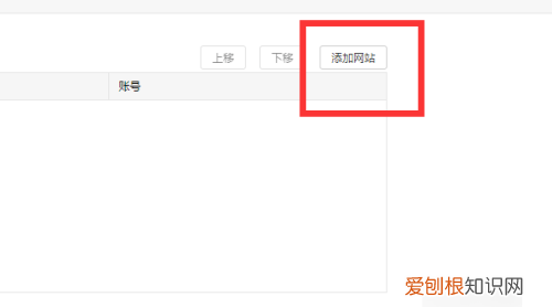 360浏览器怎么保存网页上输入的账号密码
