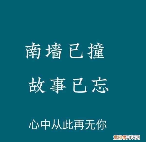 城南以南不在蓝的意思,城南以南不在蓝城北以北不在美是什么意思