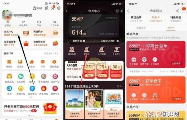 怎么免费领取网易云音乐会员