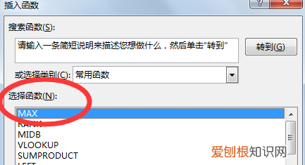 怎么excel最高分,Excel最高分函数
