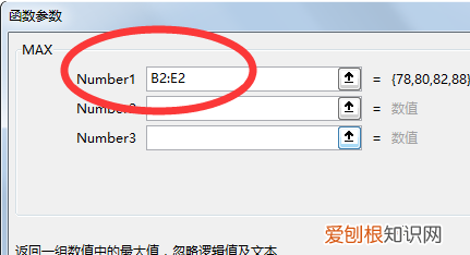 怎么excel最高分,Excel最高分函数