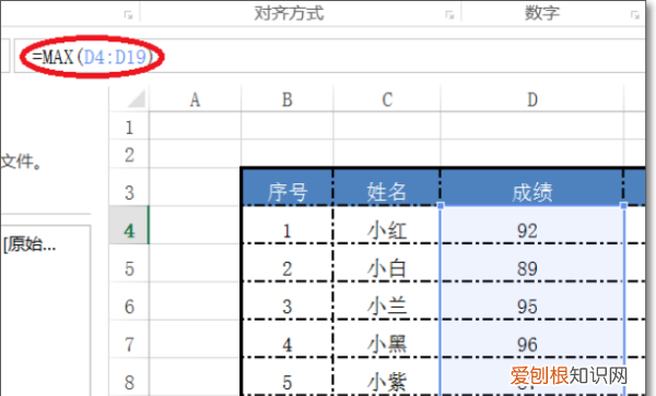 怎么excel最高分,Excel最高分函数