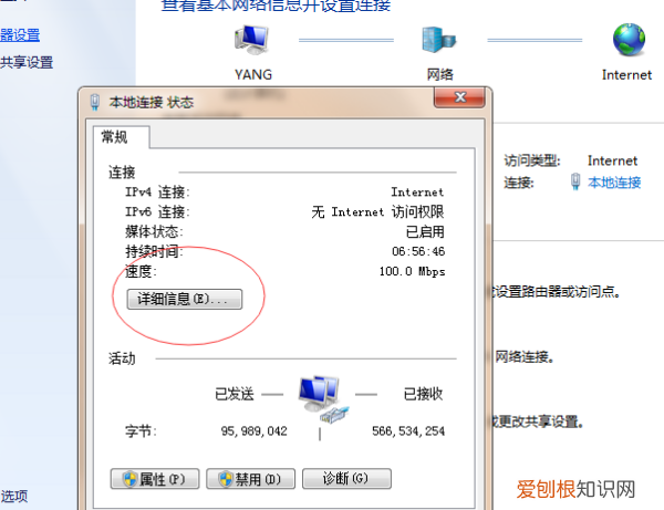 怎么看电脑ip地址，怎么查询自己电脑的ip地址查询