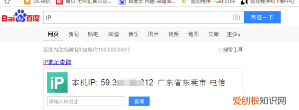 怎么看电脑ip地址，怎么查询自己电脑的ip地址查询