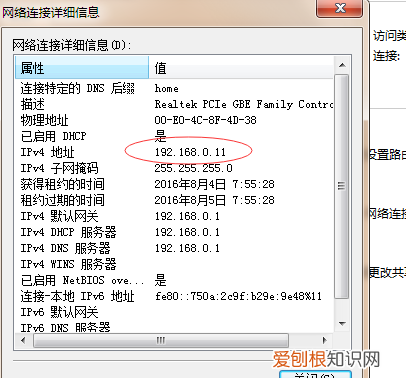 怎么看电脑ip地址，怎么查询自己电脑的ip地址查询