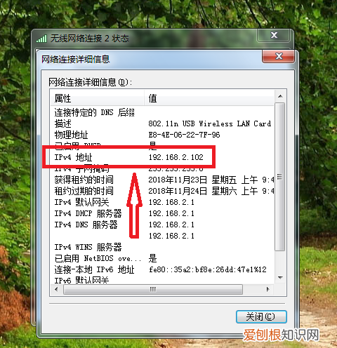 怎么看电脑ip地址，怎么查询自己电脑的ip地址查询