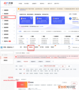 京东衣饰鞋包回收怎么弄，京东商家环保回收怎么设置的呢