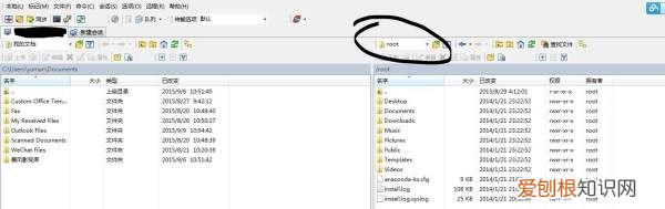 Linux下如何远程传送文件